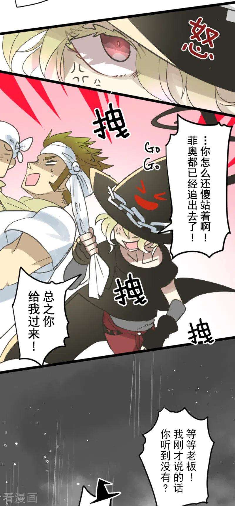 他和她的魔法契约128话 皇女与混混