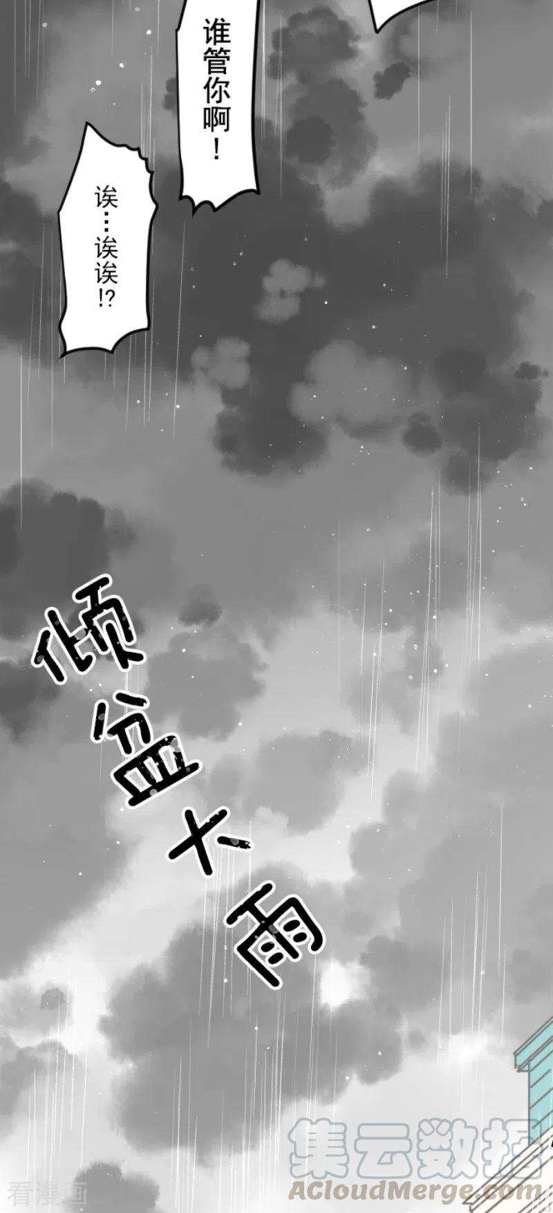 他和她的魔法契约128话 皇女与混混