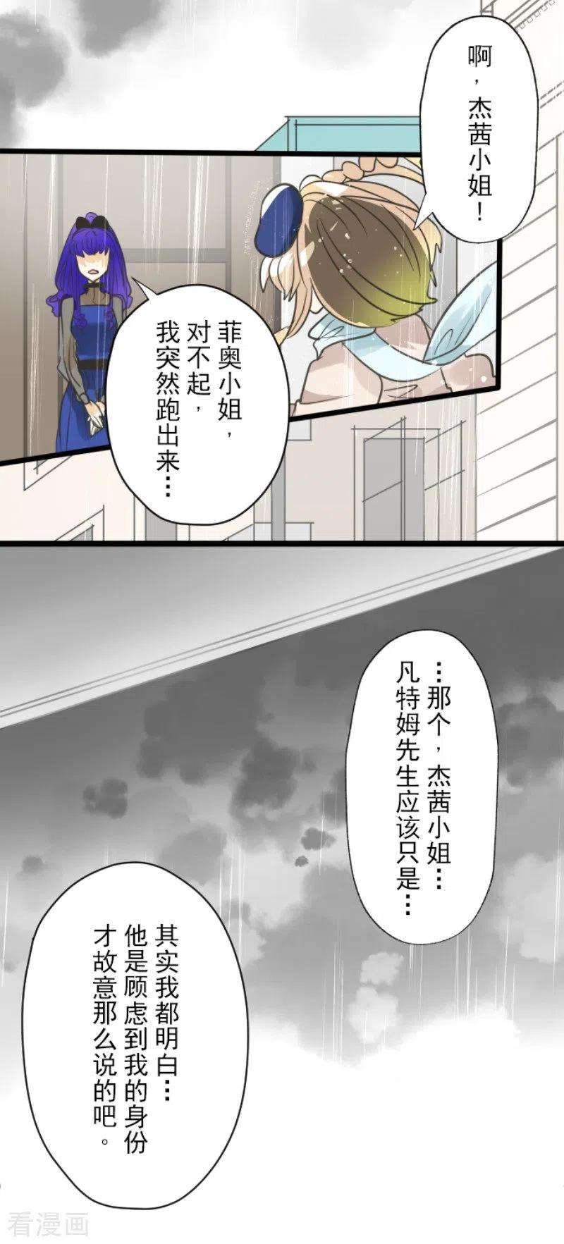 他和她的魔法契约128话 皇女与混混