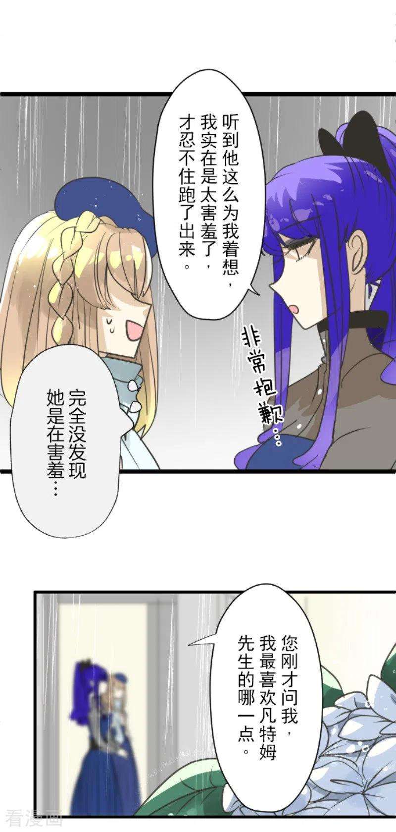 他和她的魔法契约128话 皇女与混混