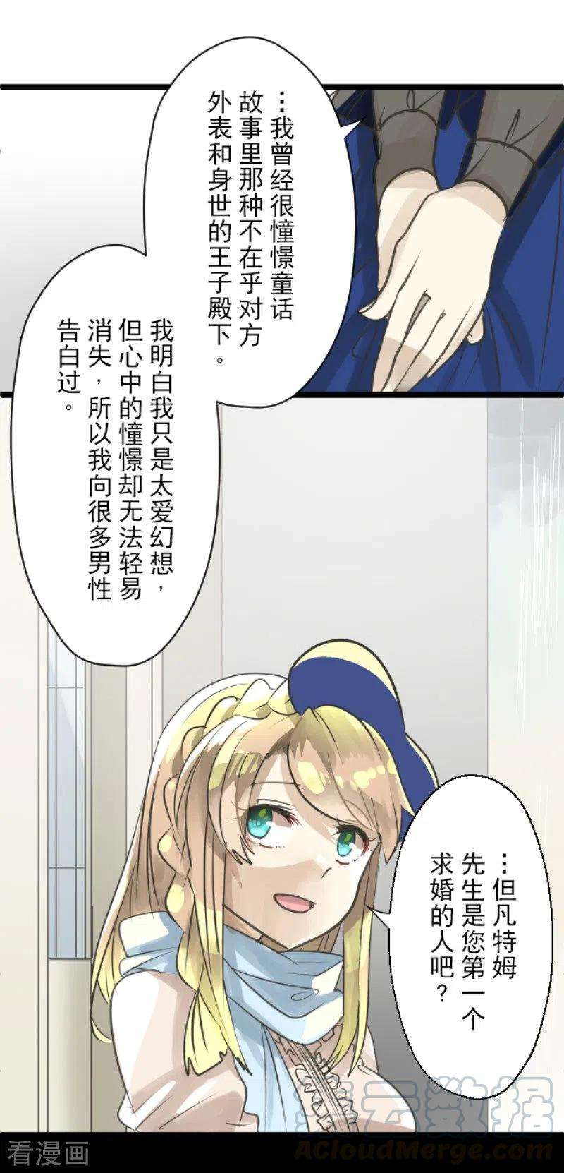 他和她的魔法契约128话 皇女与混混