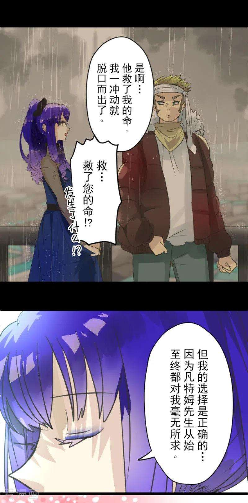 他和她的魔法契约128话 皇女与混混