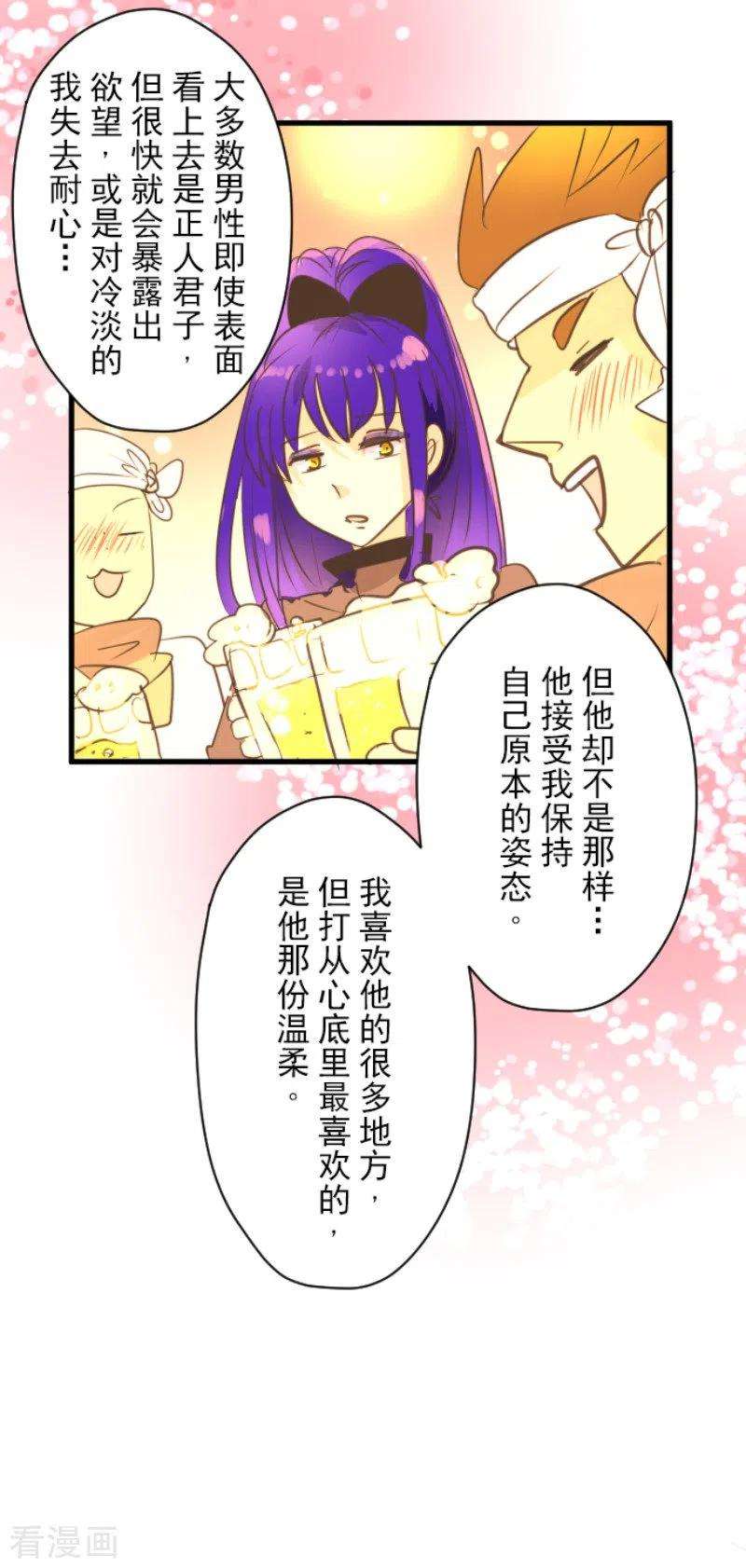 他和她的魔法契约128话 皇女与混混