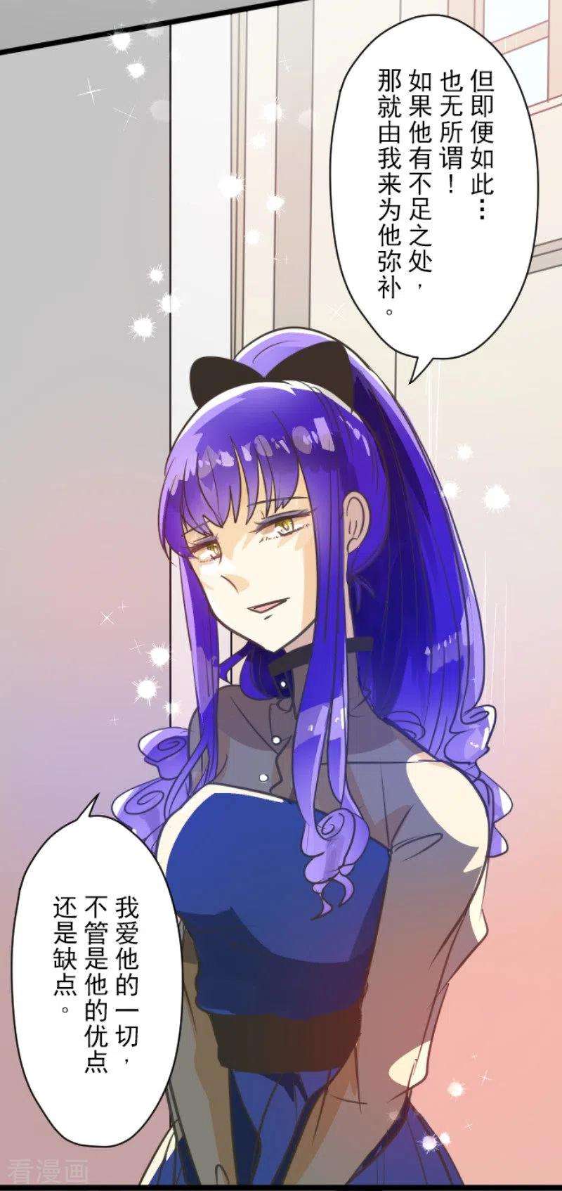他和她的魔法契约128话 皇女与混混