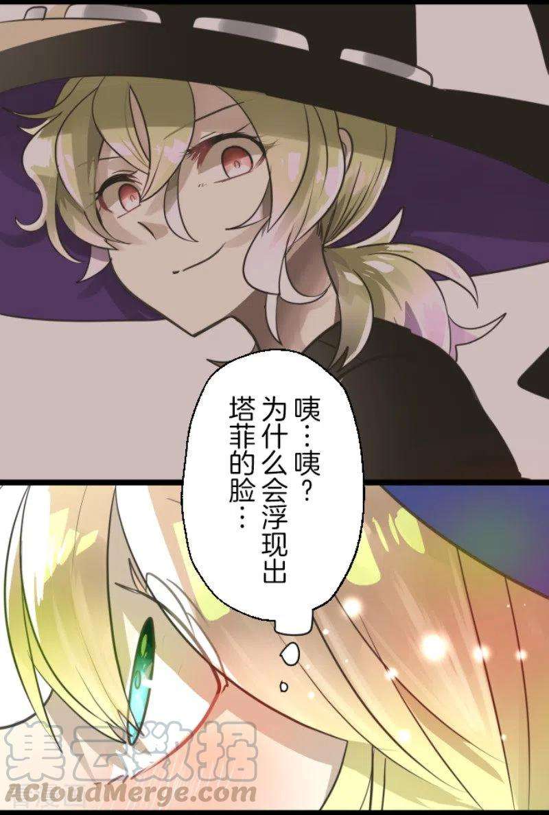 他和她的魔法契约128话 皇女与混混
