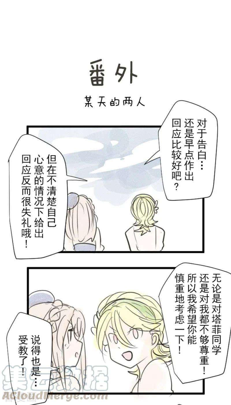 他和她的魔法契约128话 皇女与混混