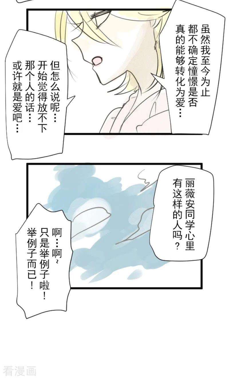 他和她的魔法契约128话 皇女与混混