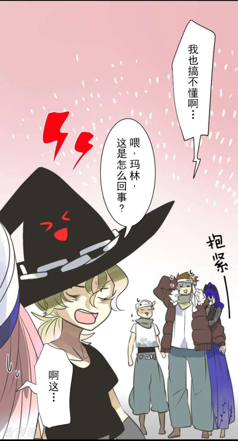 他和她的魔法契约128话 皇女与混混
