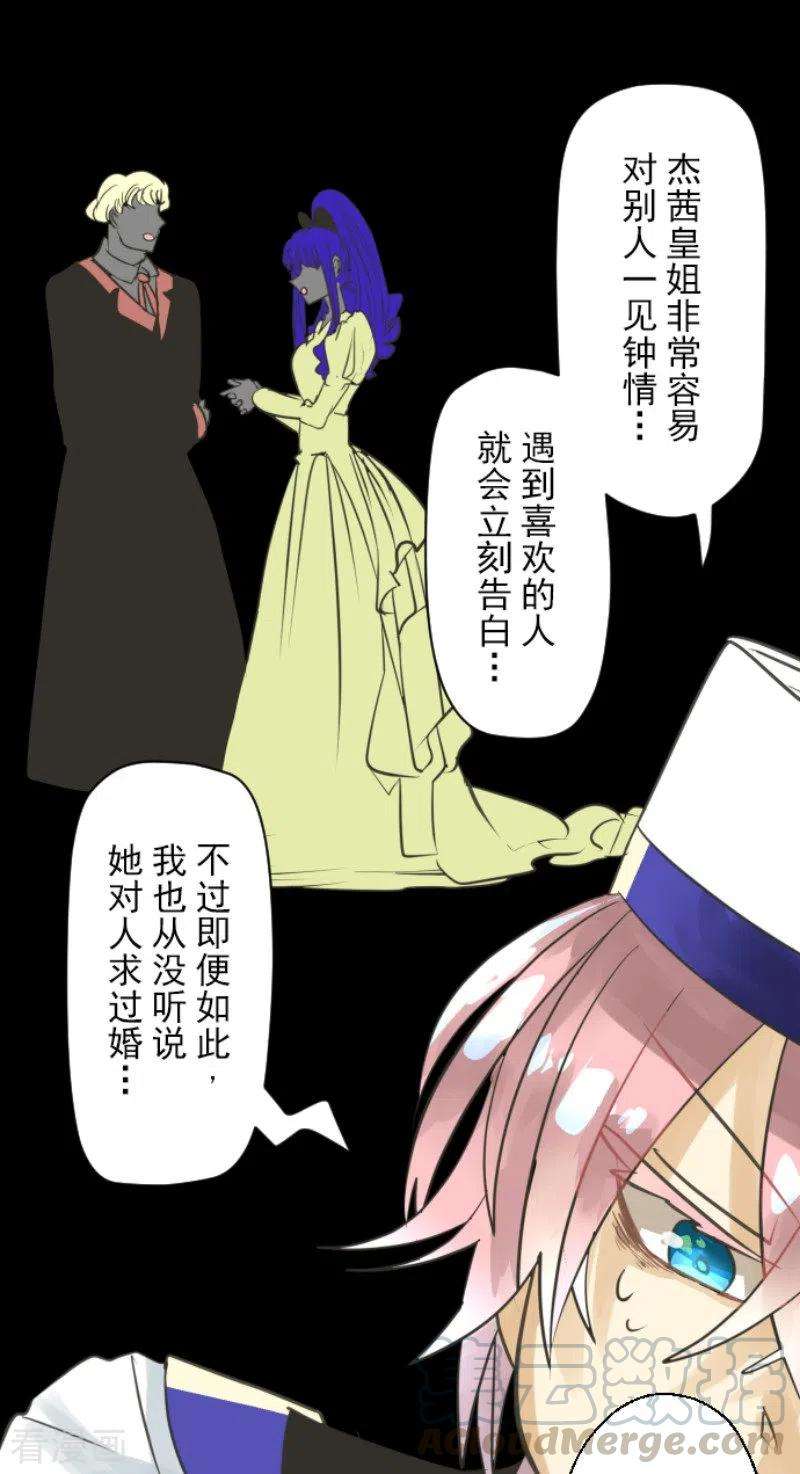 他和她的魔法契约128话 皇女与混混