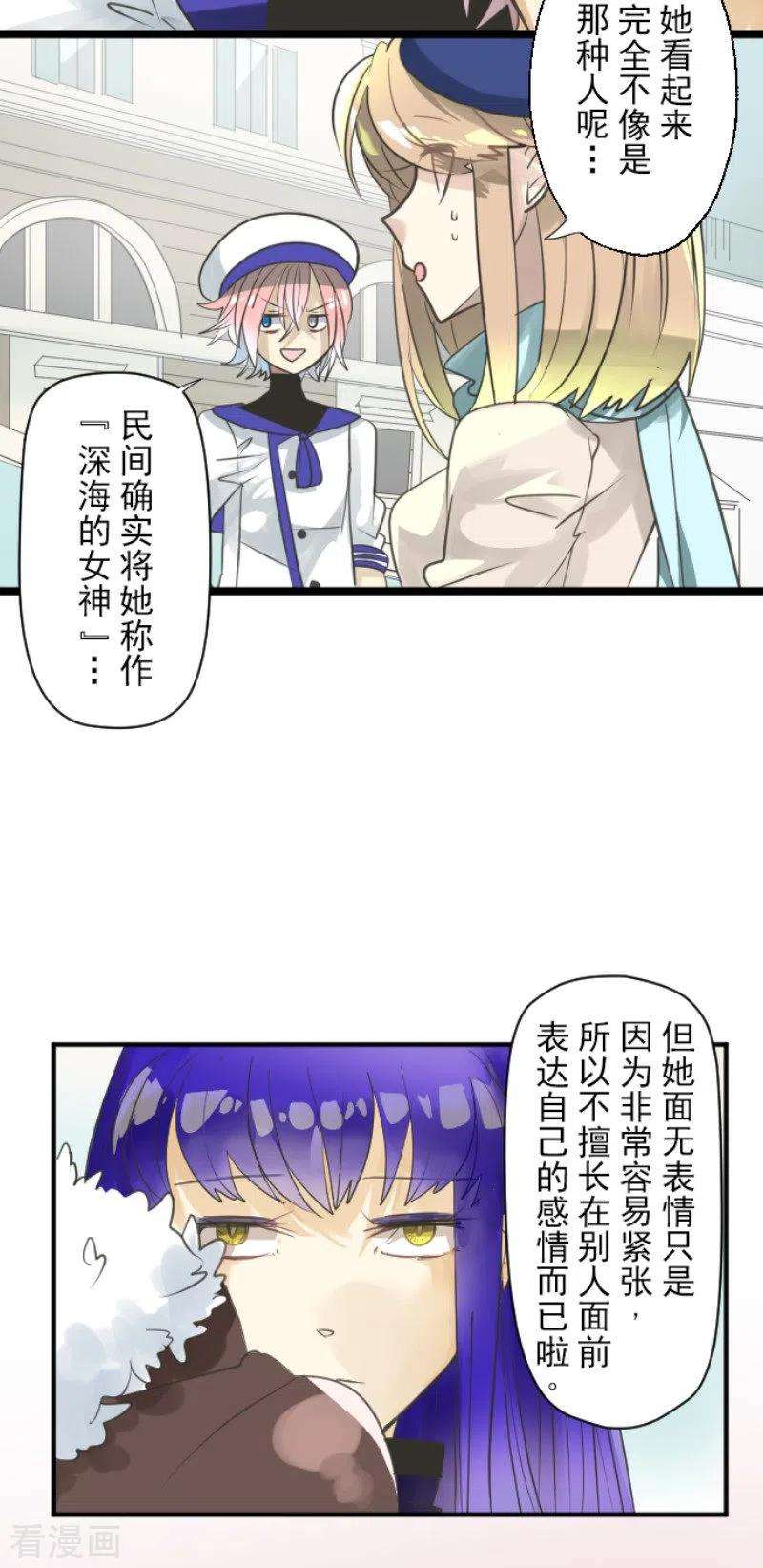 他和她的魔法契约128话 皇女与混混