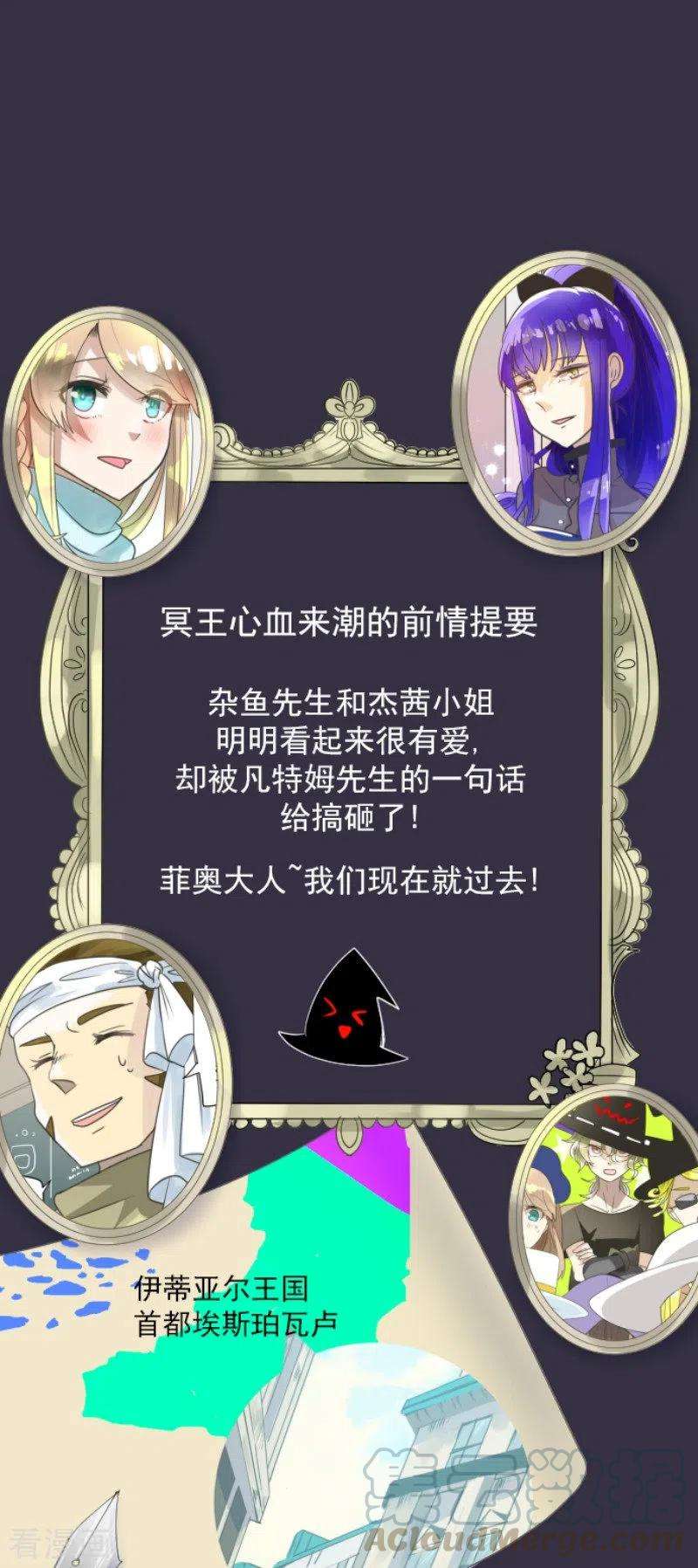 他和她的魔法契约129话 菲奥的感情