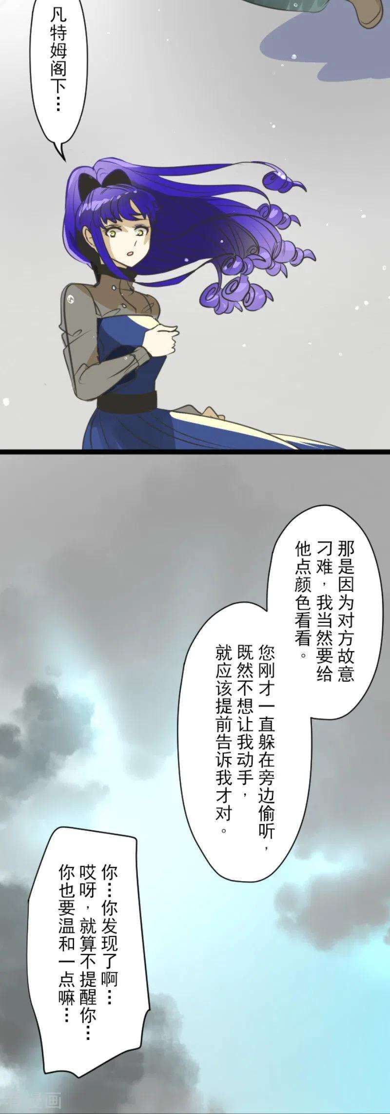 他和她的魔法契约129话 菲奥的感情