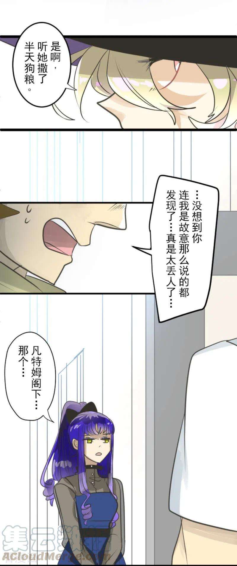 他和她的魔法契约129话 菲奥的感情