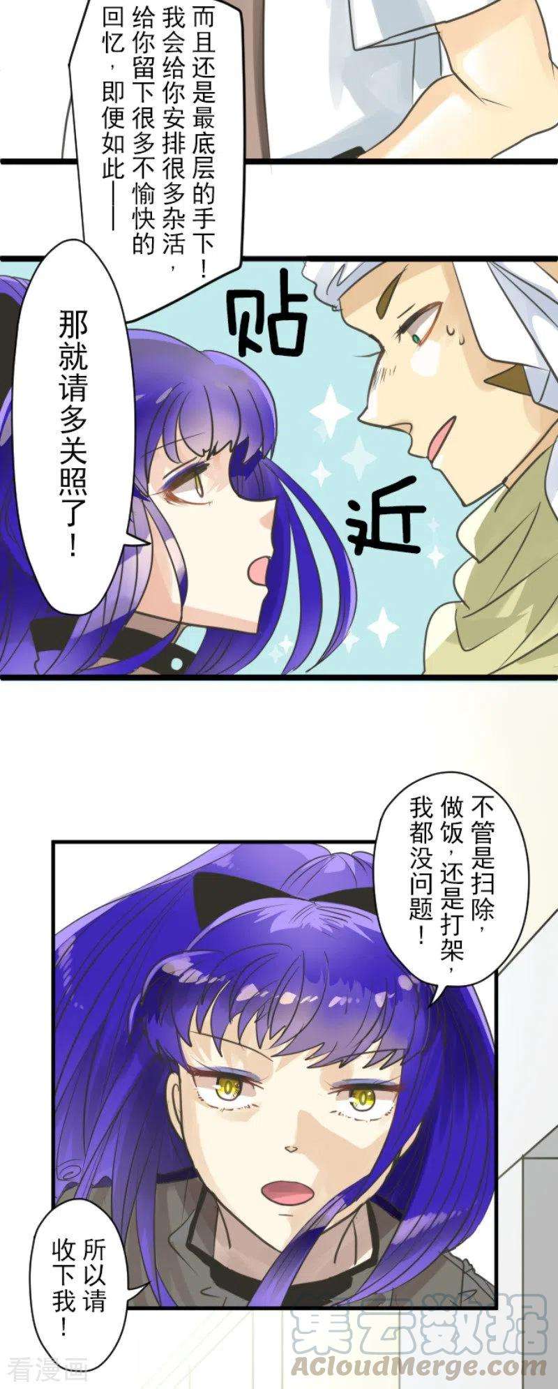 他和她的魔法契约129话 菲奥的感情