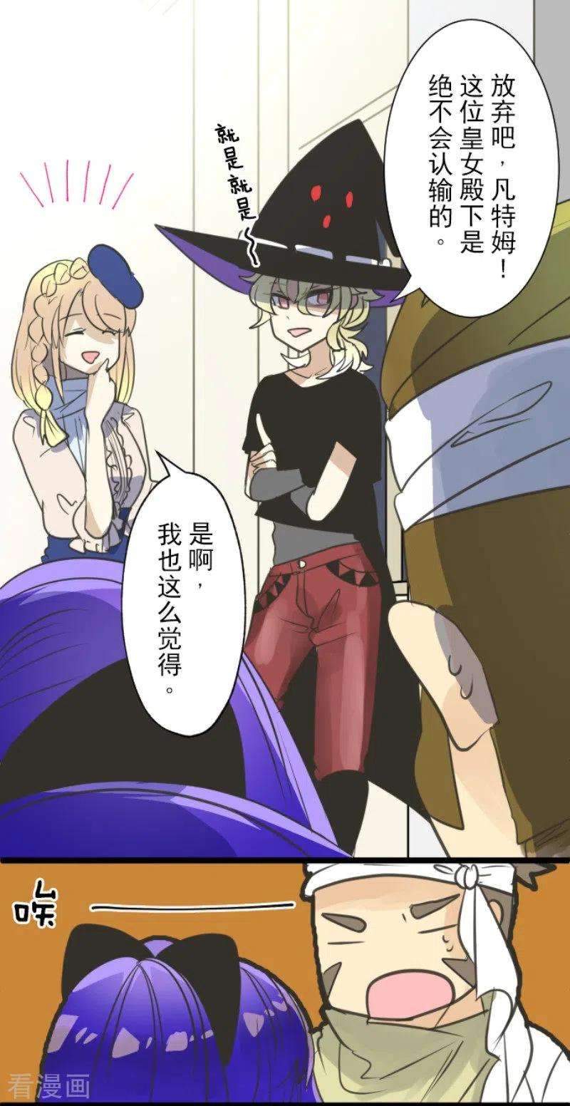 他和她的魔法契约129话 菲奥的感情