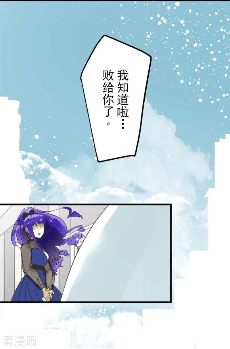 他和她的魔法契约129话 菲奥的感情
