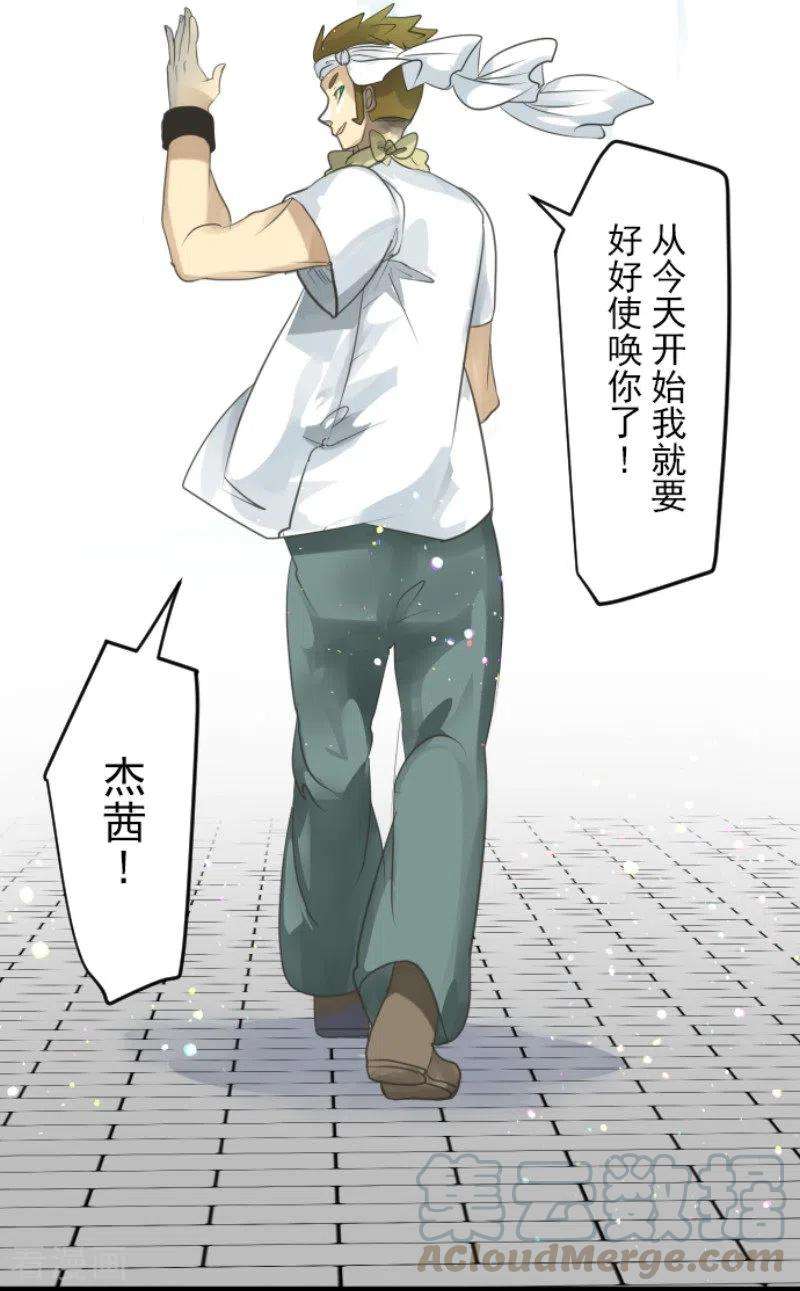 他和她的魔法契约129话 菲奥的感情