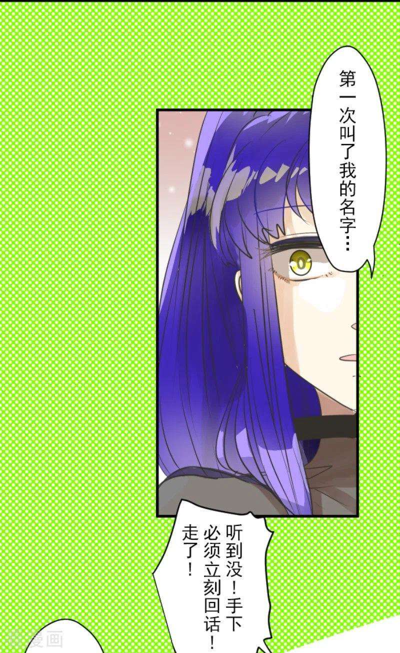 他和她的魔法契约129话 菲奥的感情