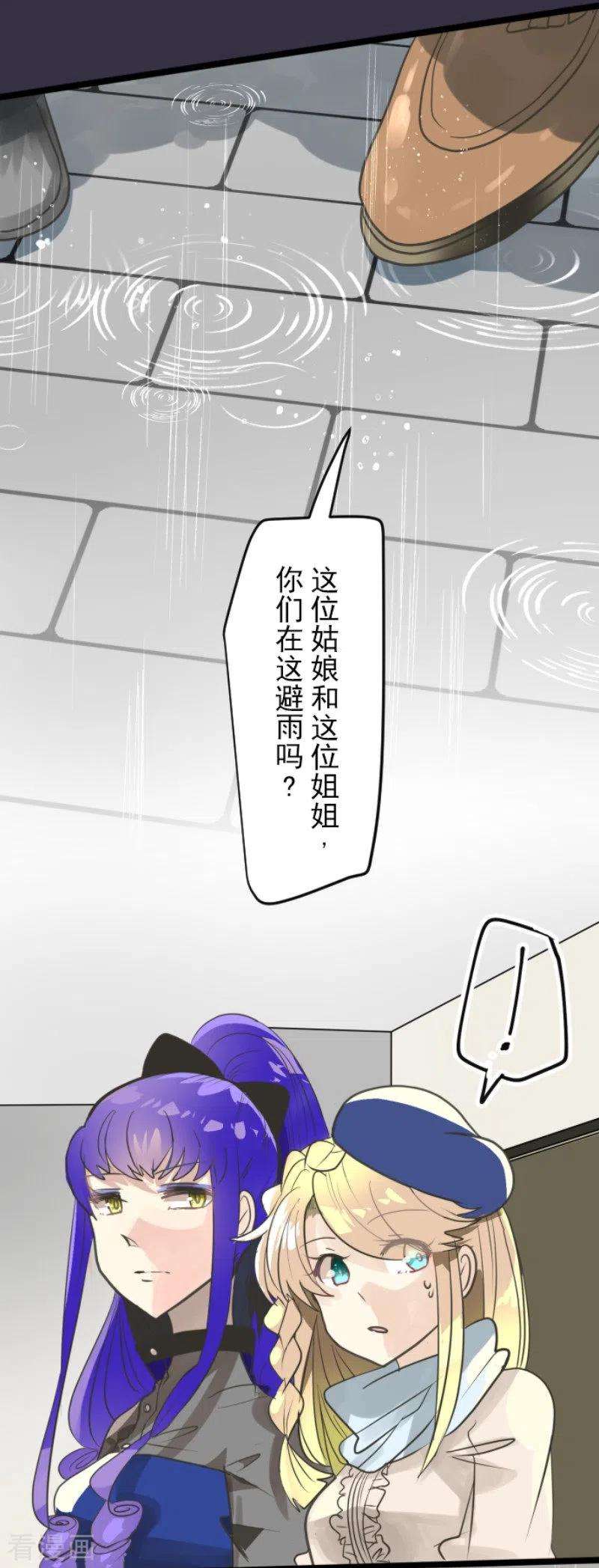 他和她的魔法契约129话 菲奥的感情