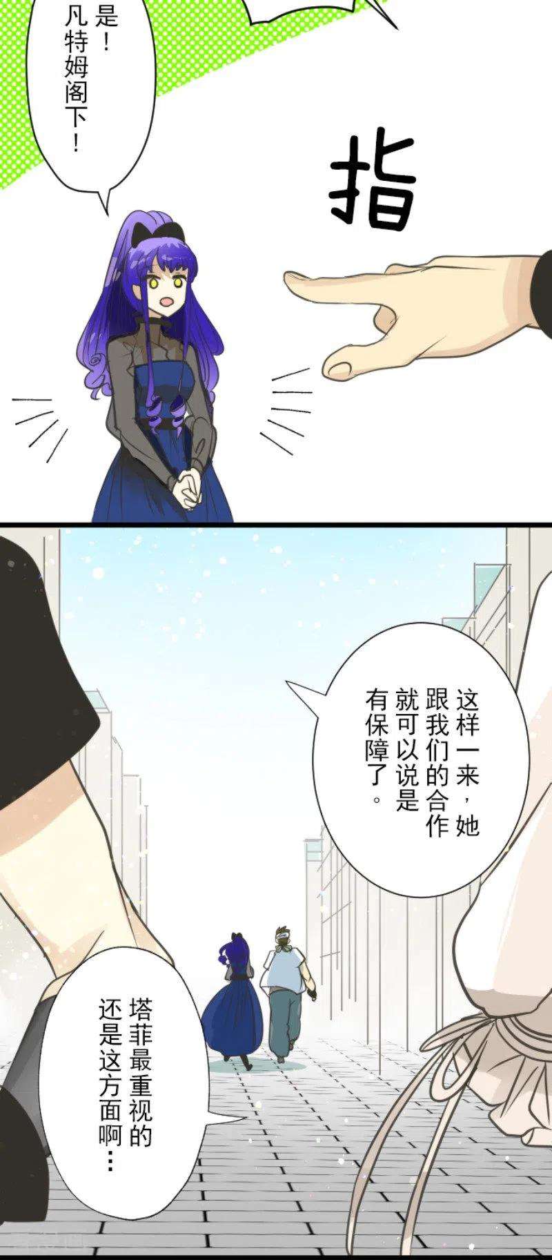 他和她的魔法契约129话 菲奥的感情