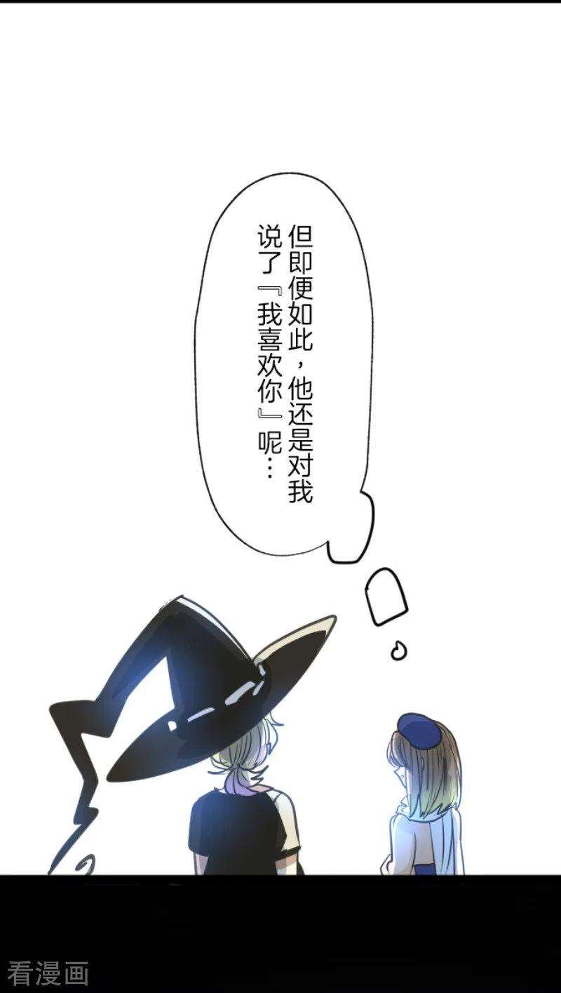 他和她的魔法契约129话 菲奥的感情