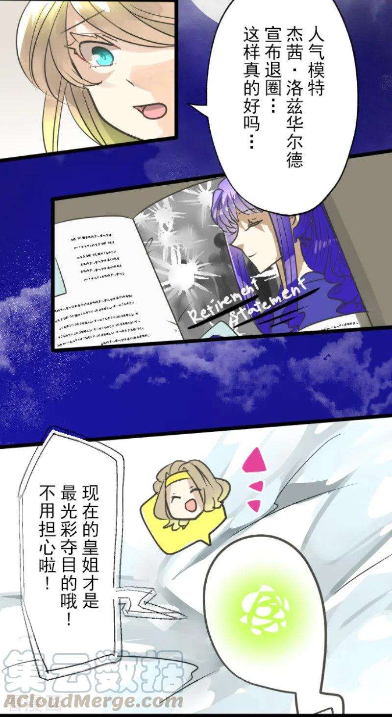 他和她的魔法契约129话 菲奥的感情