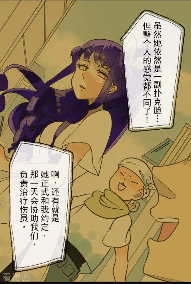 他和她的魔法契约129话 菲奥的感情