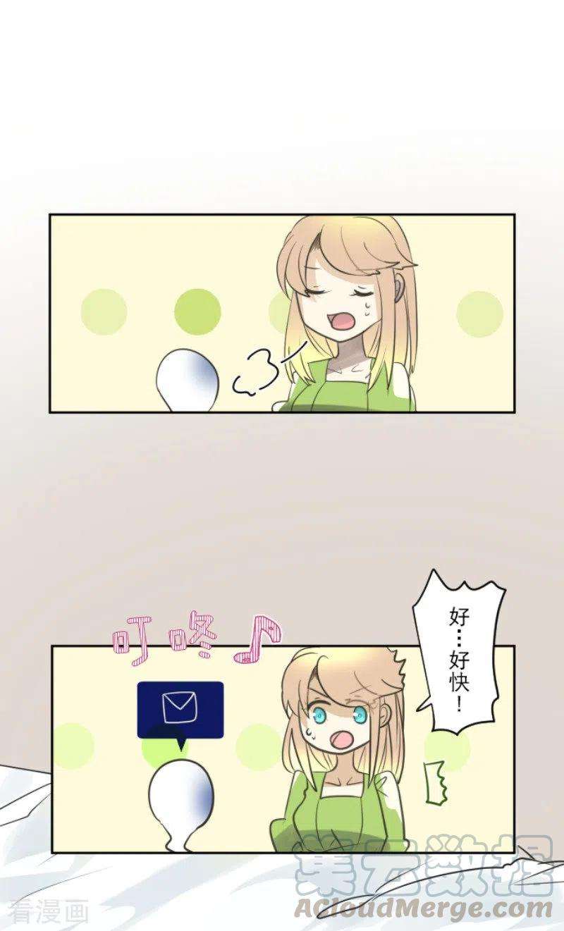 他和她的魔法契约129话 菲奥的感情