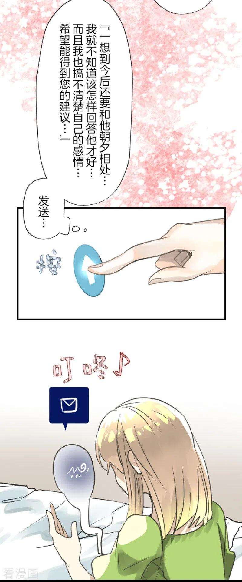 他和她的魔法契约129话 菲奥的感情