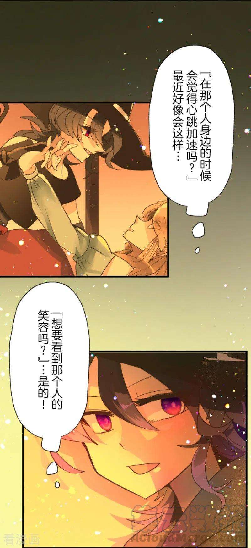 他和她的魔法契约129话 菲奥的感情