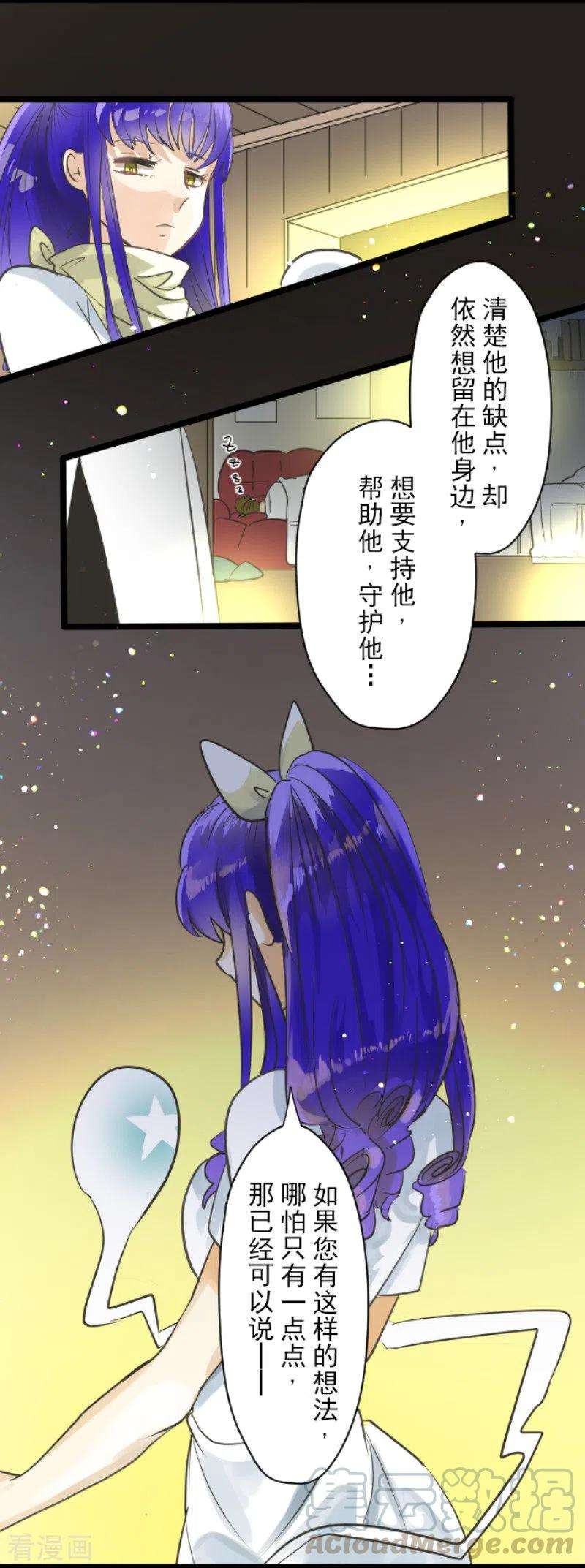他和她的魔法契约129话 菲奥的感情