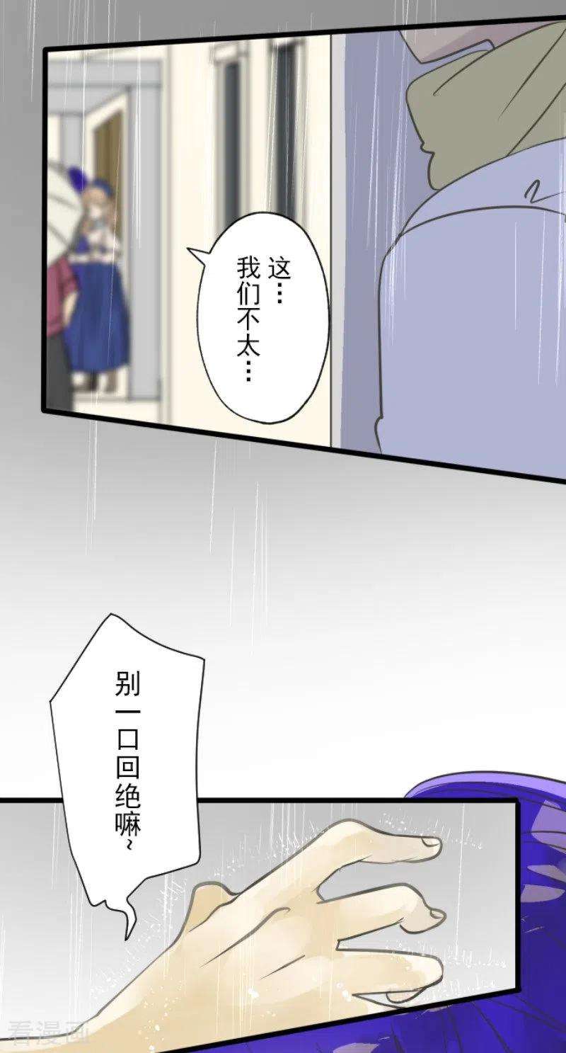 他和她的魔法契约129话 菲奥的感情