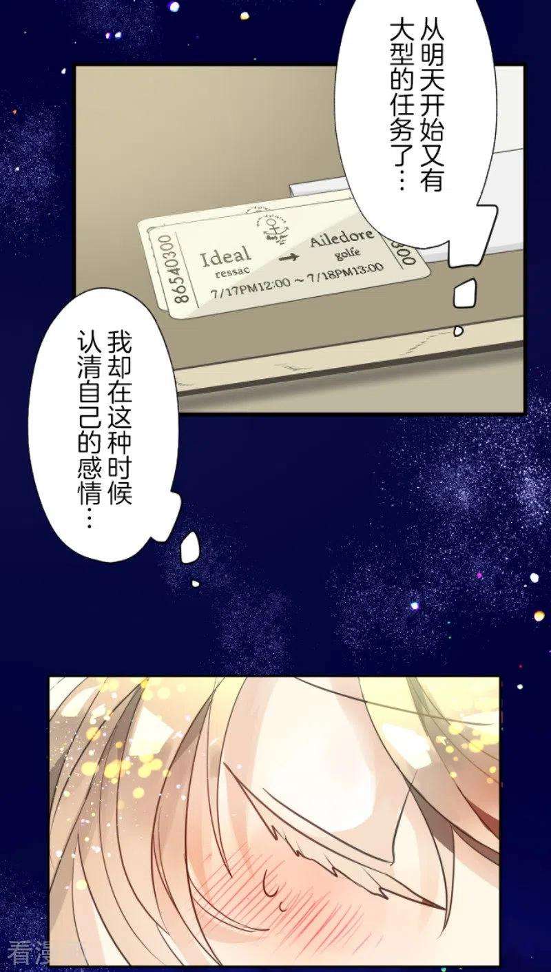 他和她的魔法契约129话 菲奥的感情
