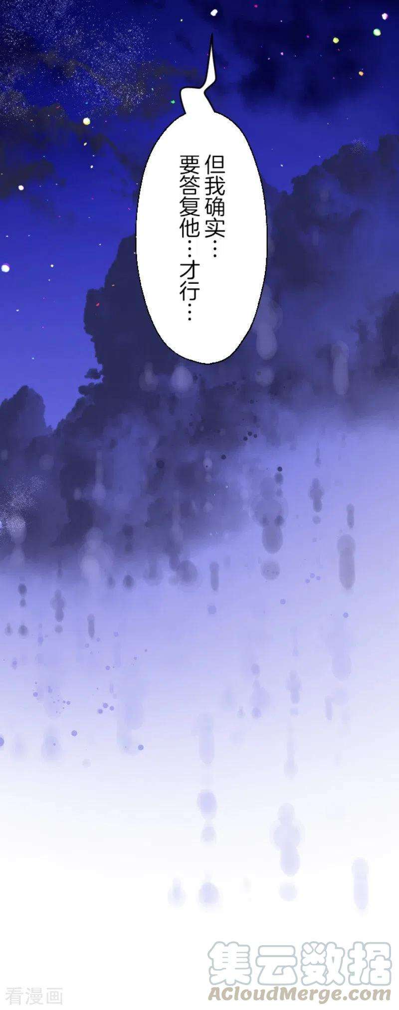 他和她的魔法契约129话 菲奥的感情