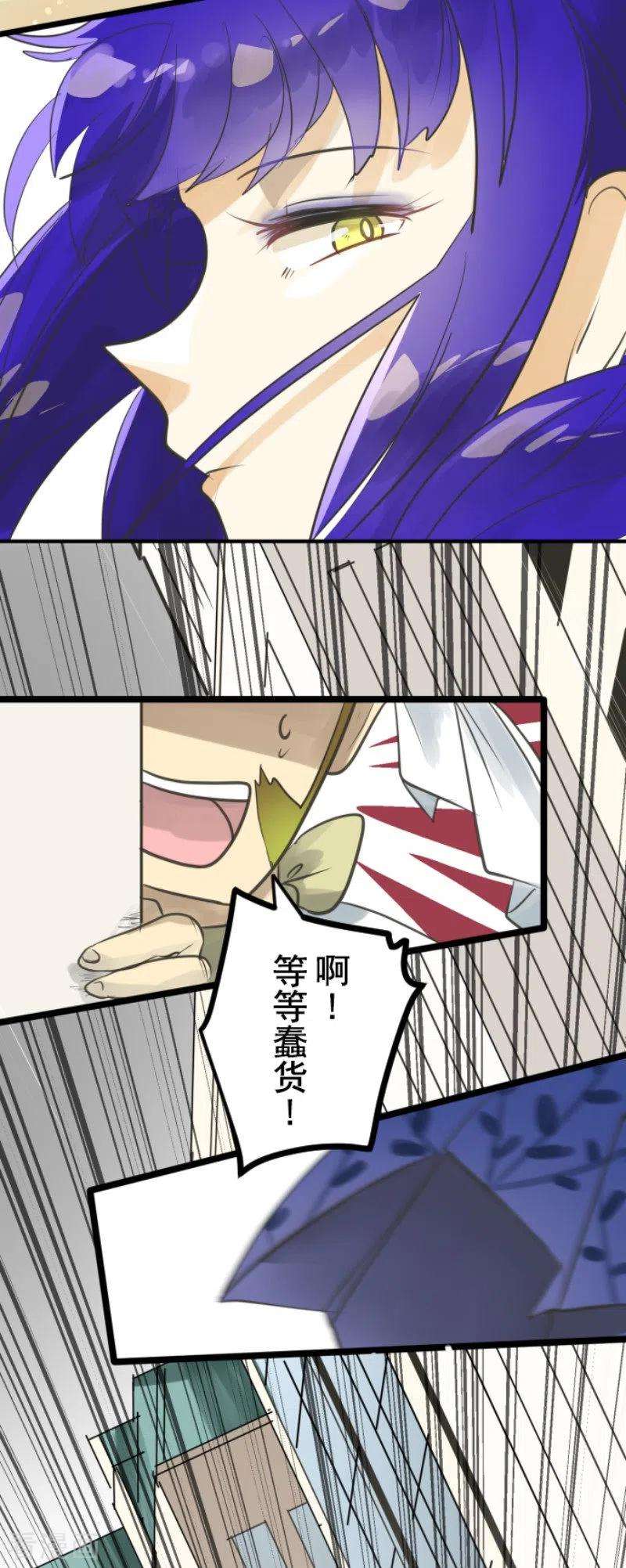 他和她的魔法契约129话 菲奥的感情