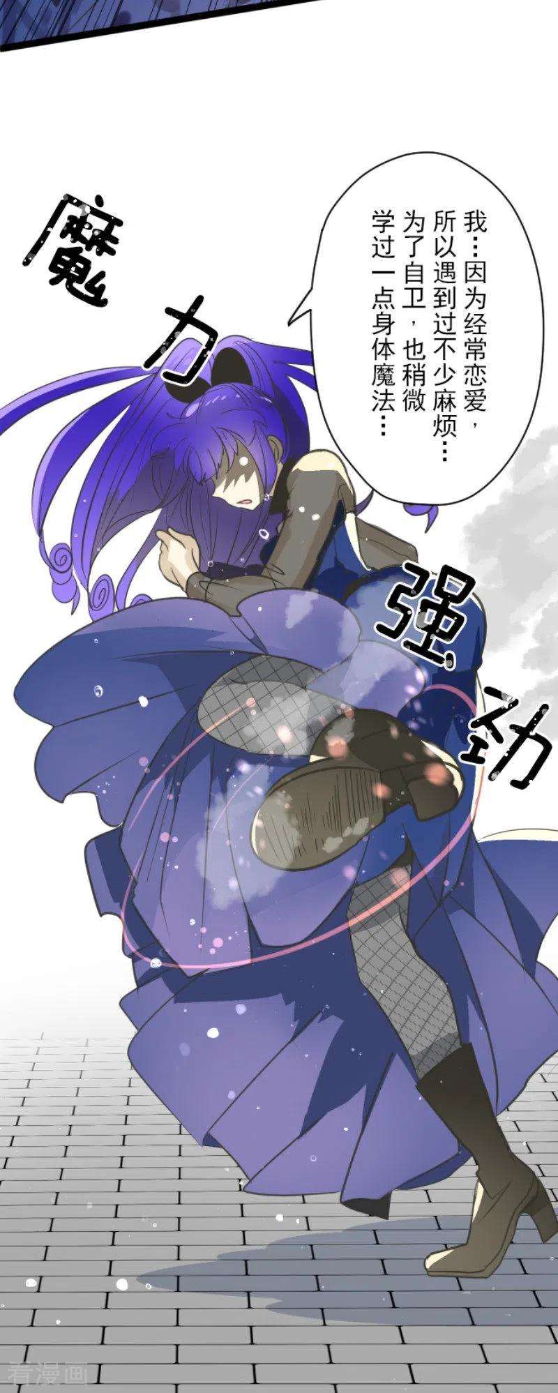 他和她的魔法契约129话 菲奥的感情