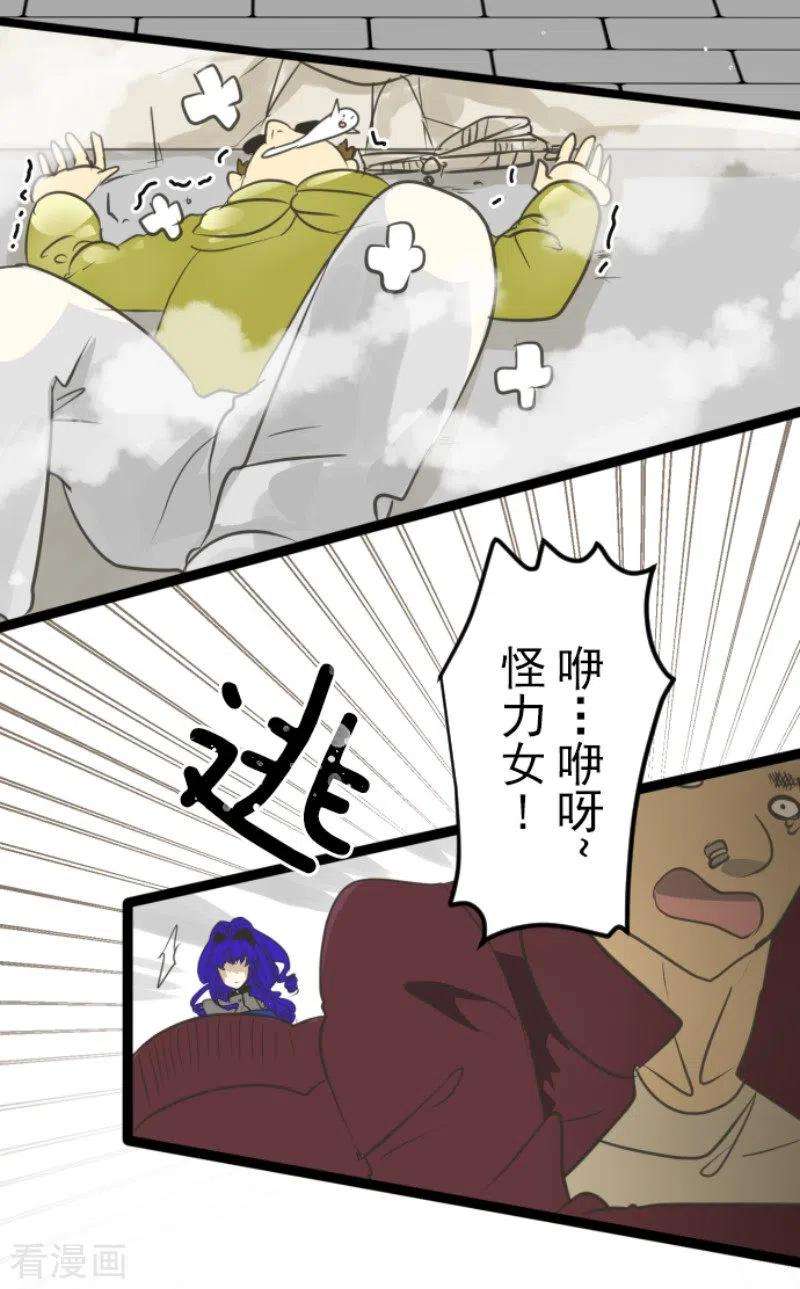 他和她的魔法契约129话 菲奥的感情