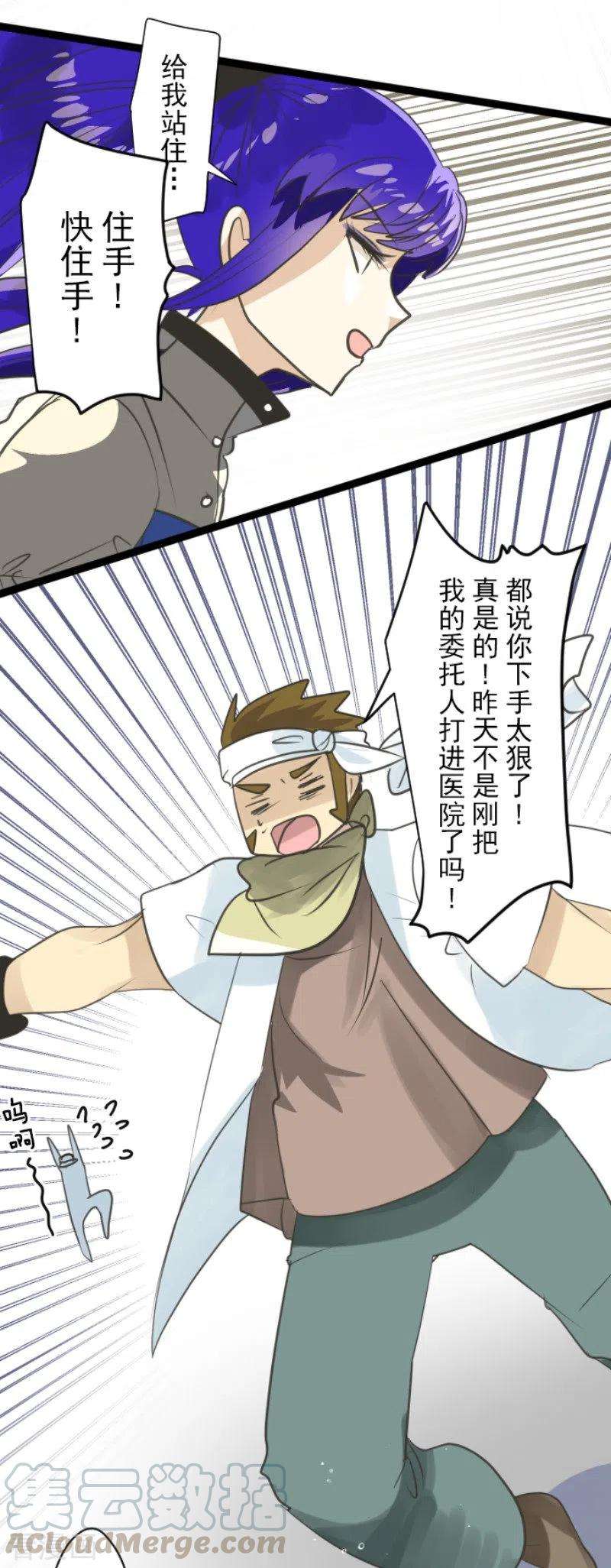 他和她的魔法契约129话 菲奥的感情