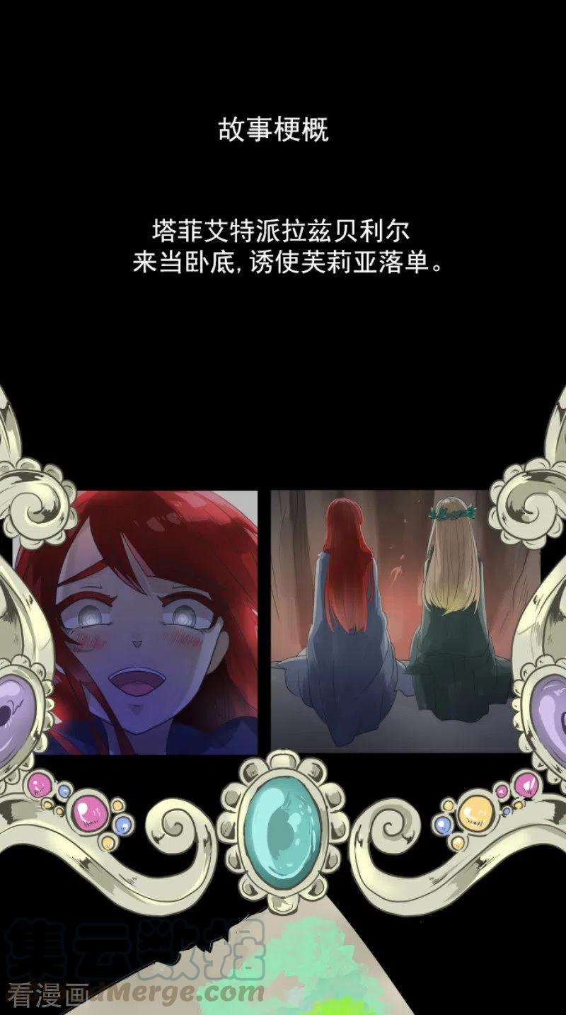 他和她的魔法契约130话 过去篇19