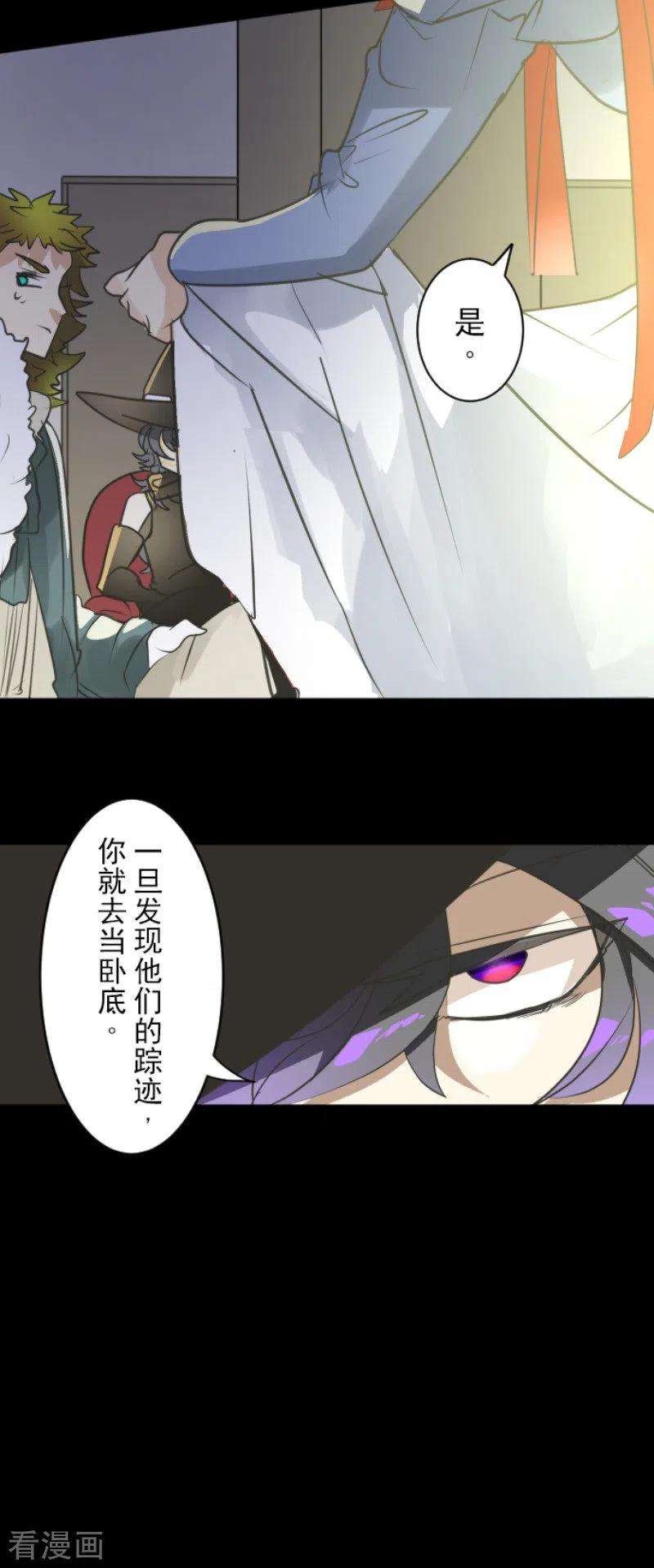 他和她的魔法契约130话 过去篇19
