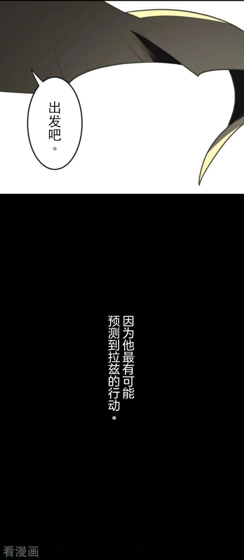 他和她的魔法契约130话 过去篇19