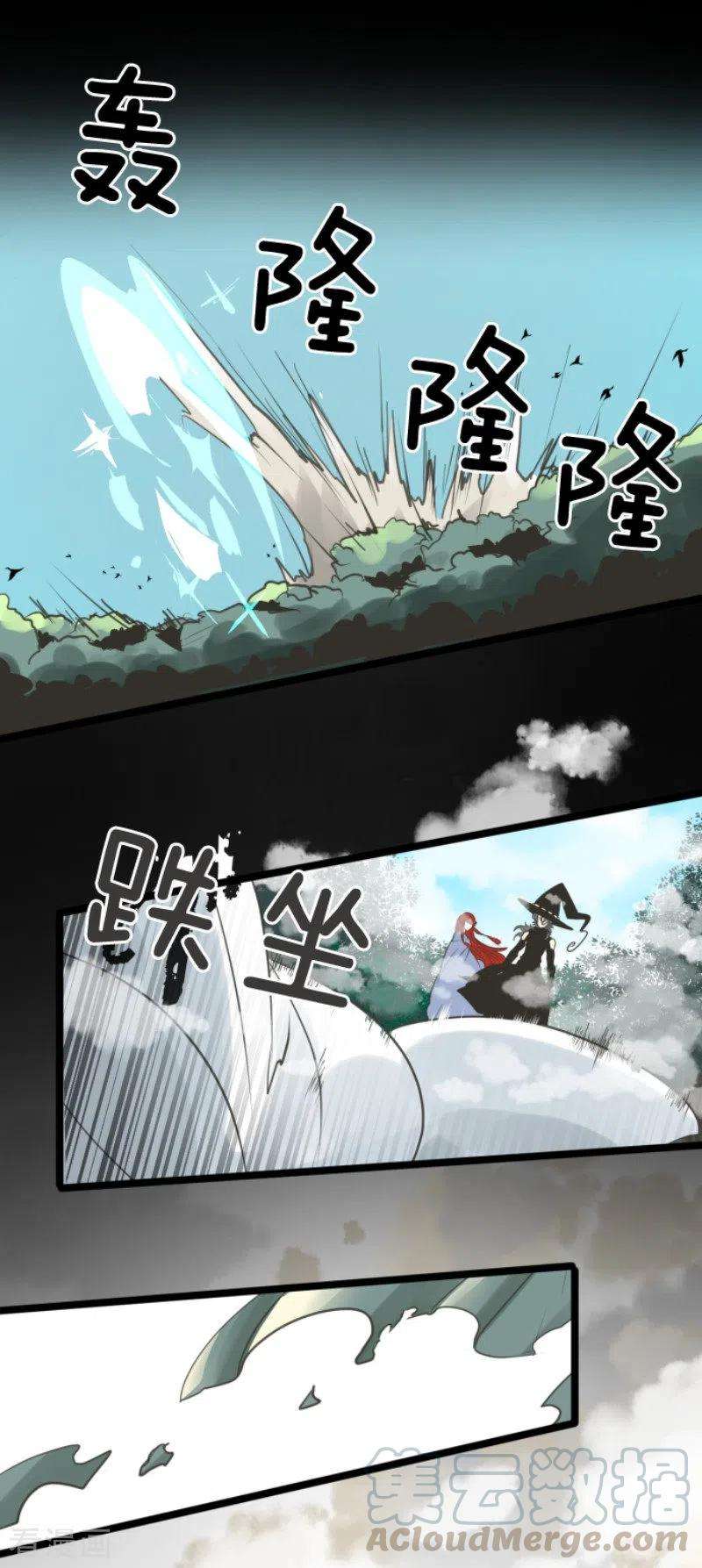 他和她的魔法契约130话 过去篇19