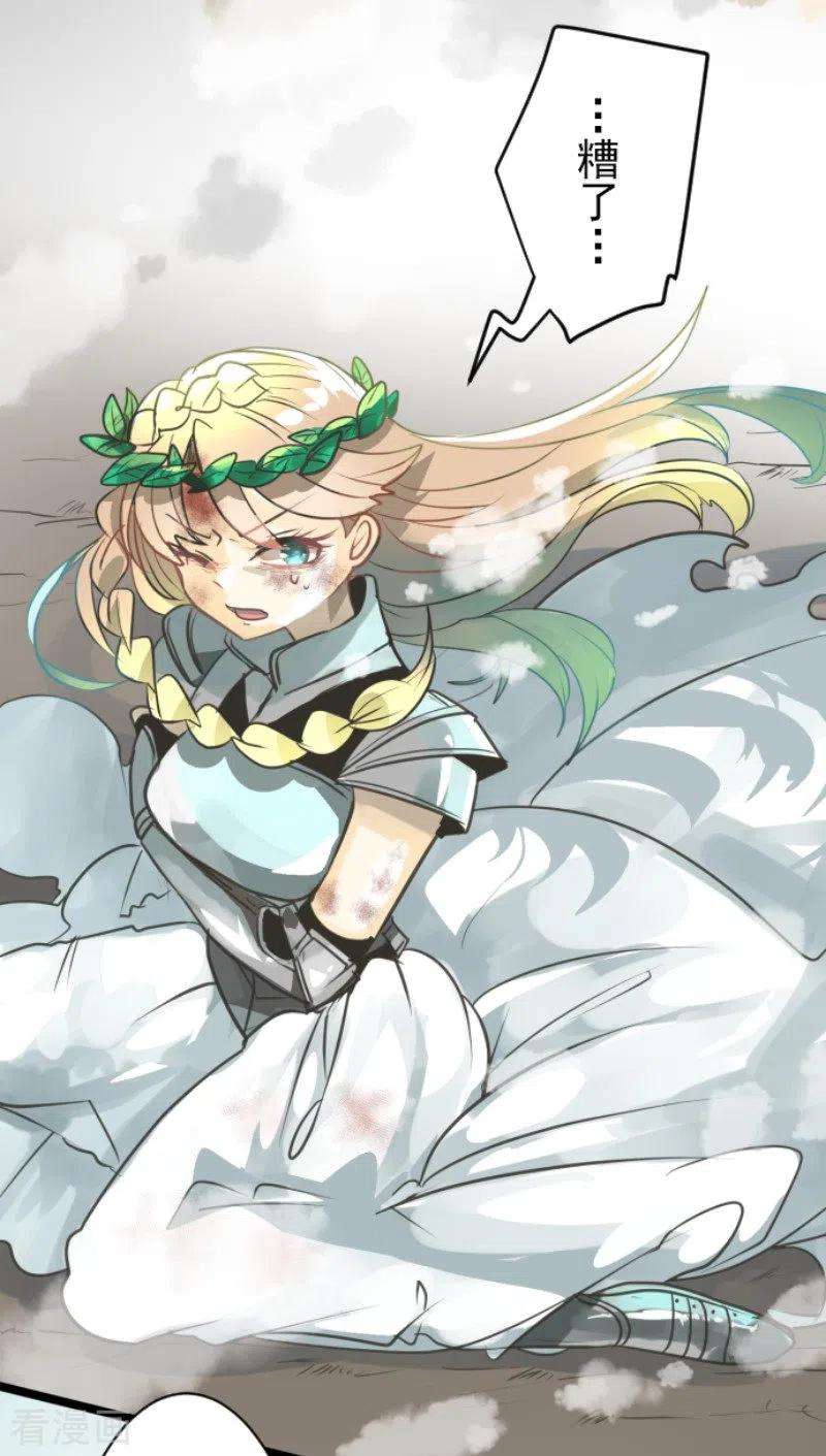 他和她的魔法契约130话 过去篇19
