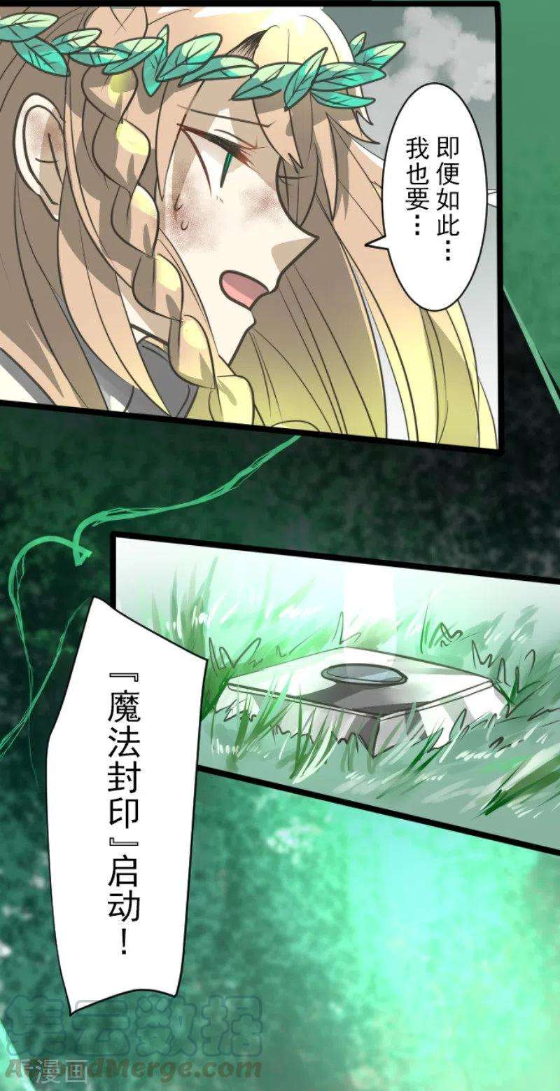 他和她的魔法契约130话 过去篇19