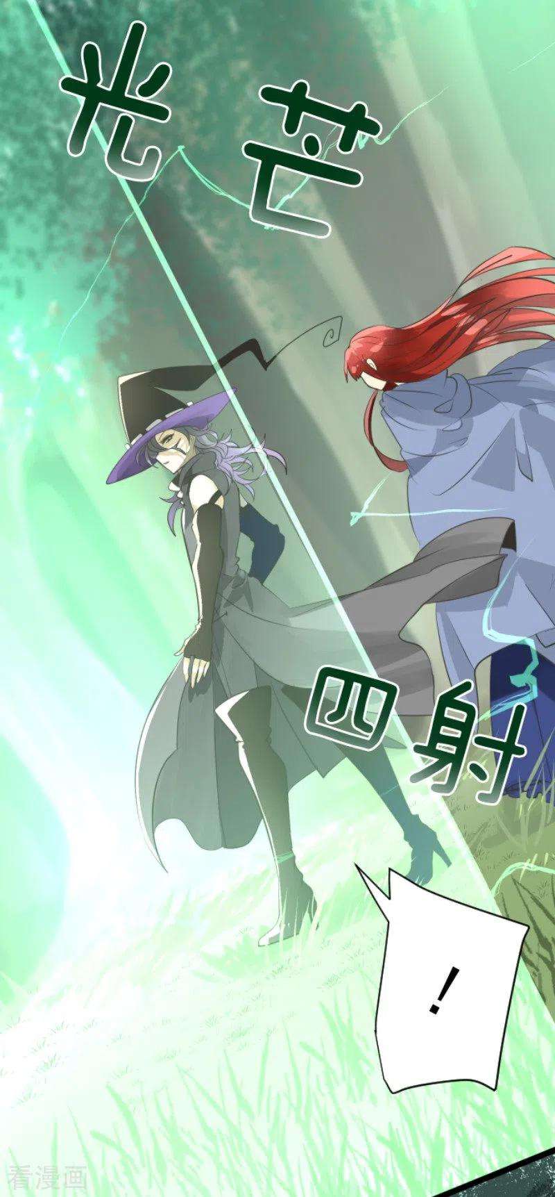 他和她的魔法契约130话 过去篇19