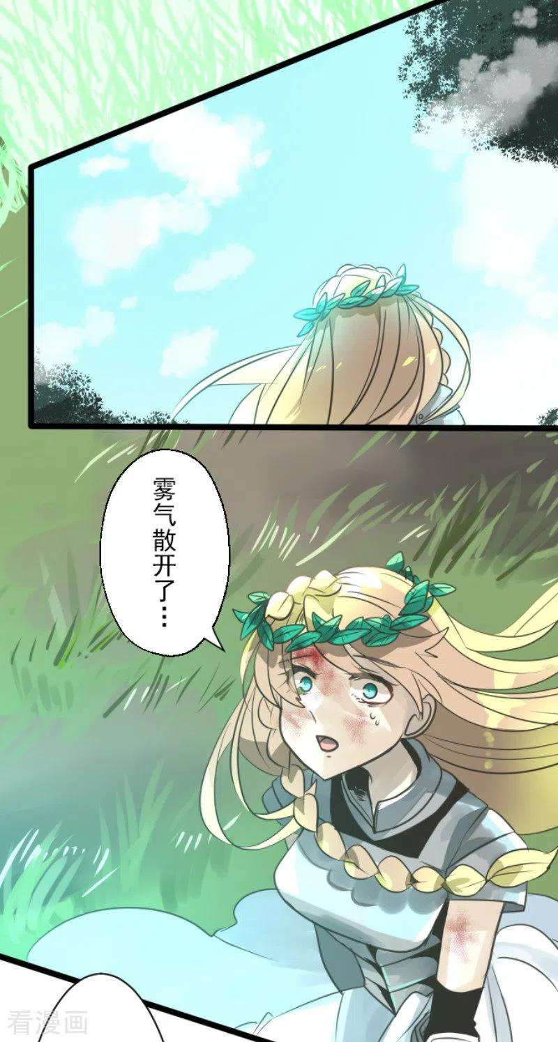 他和她的魔法契约130话 过去篇19