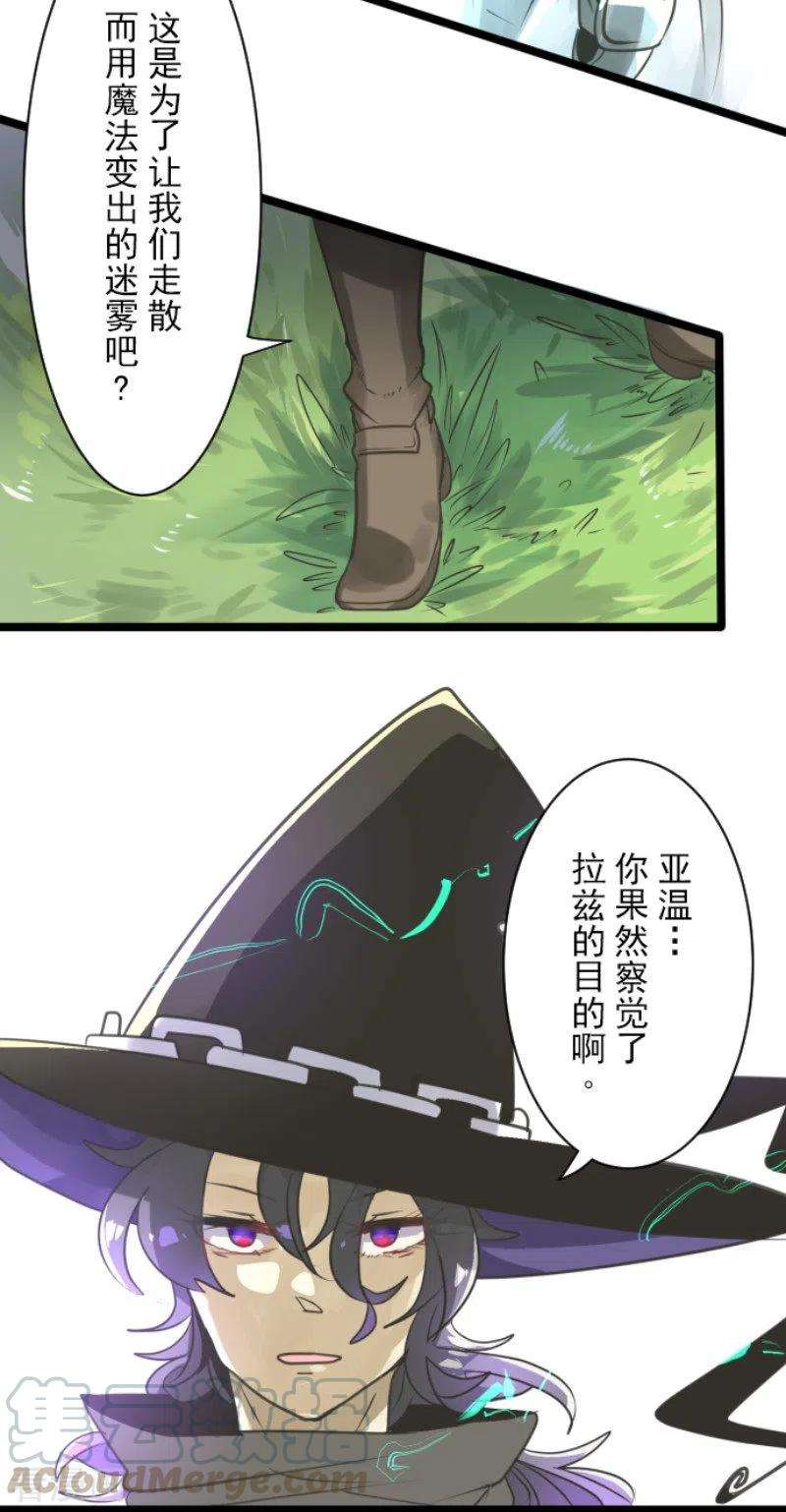 他和她的魔法契约130话 过去篇19