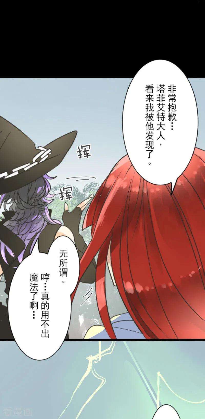 他和她的魔法契约130话 过去篇19
