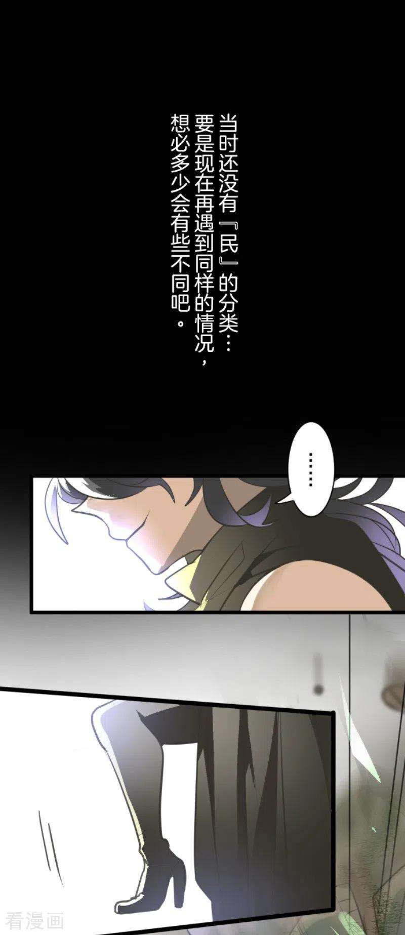 他和她的魔法契约130话 过去篇19