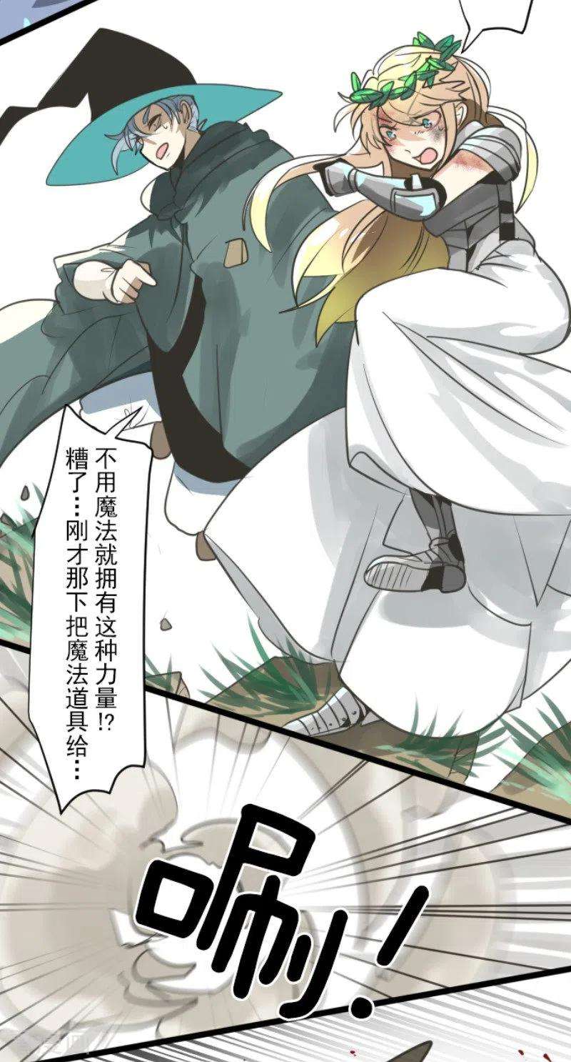 他和她的魔法契约130话 过去篇19